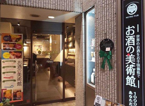 LiquorMuseum Kawaramachi